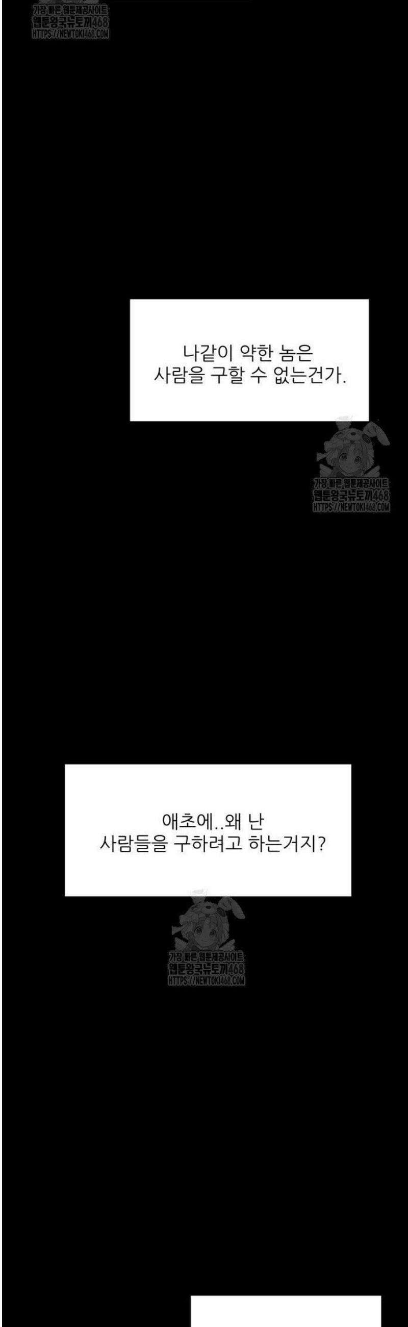 용사 카리엘 3． 출구 45