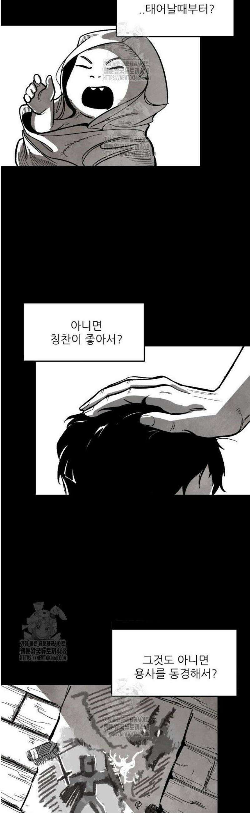 용사 카리엘 3． 출구 46