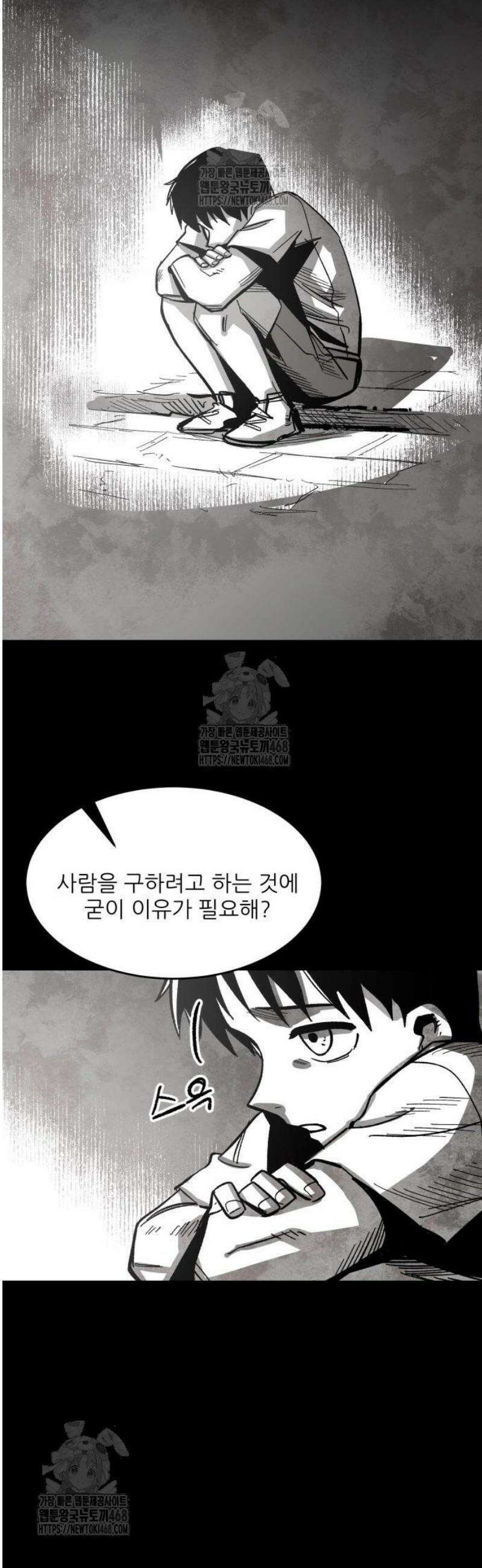 용사 카리엘 3． 출구 49