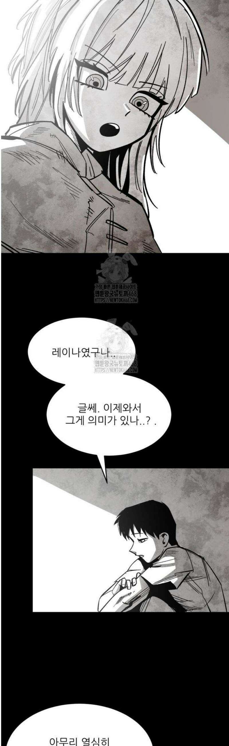 용사 카리엘 3． 출구 51