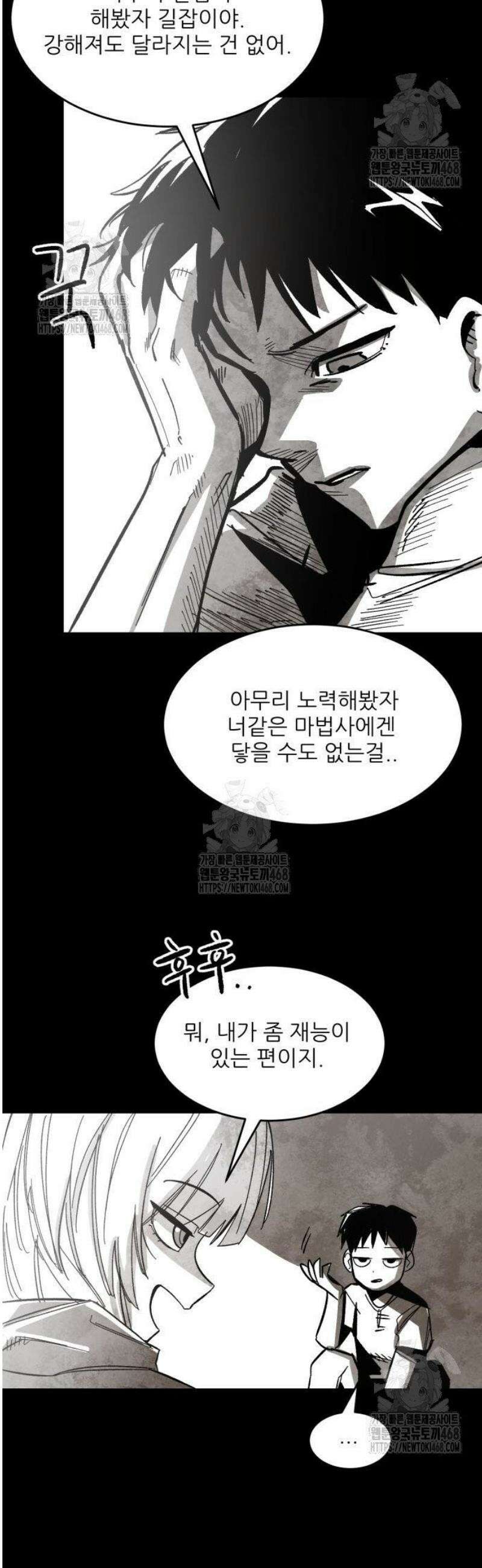 용사 카리엘 3． 출구 52