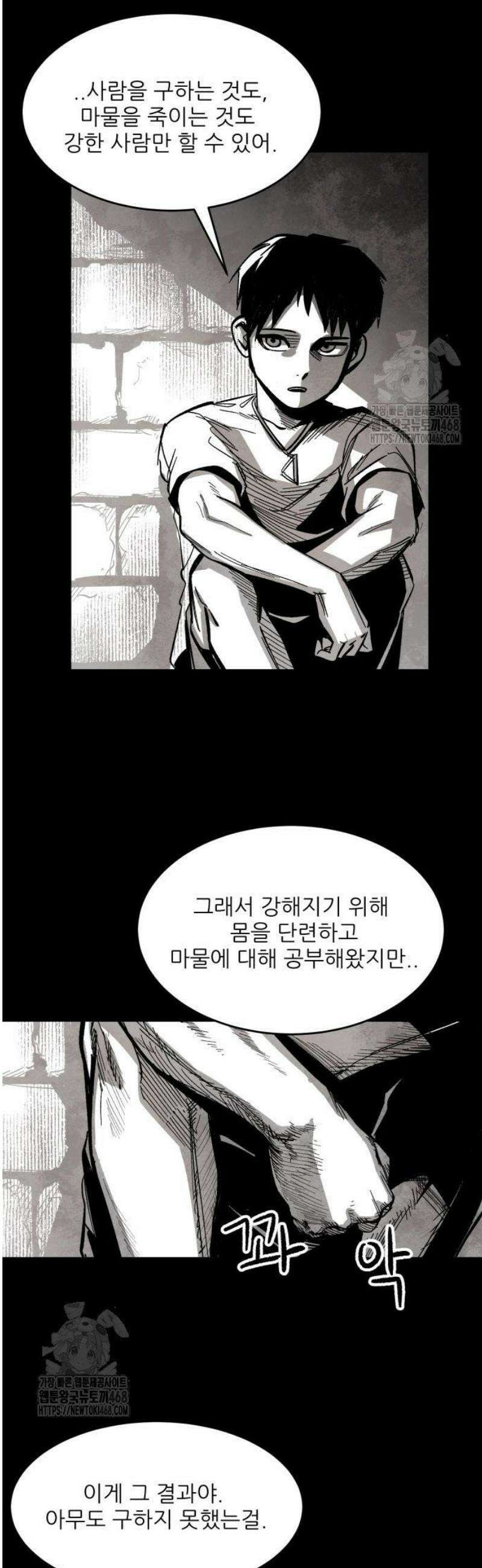 용사 카리엘 3． 출구 53