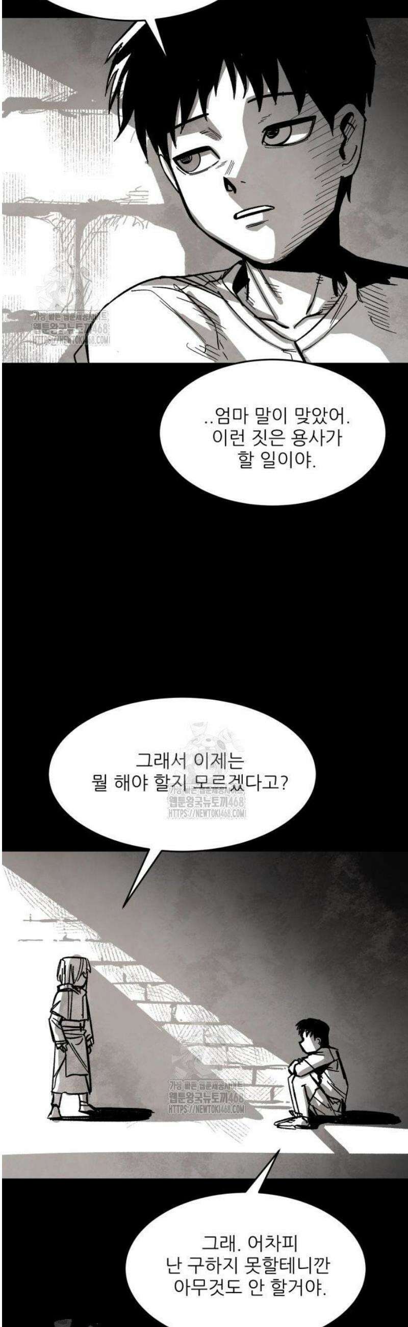 용사 카리엘 3． 출구 54