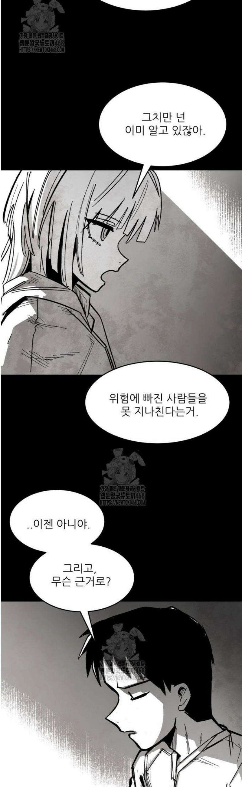 용사 카리엘 3． 출구 55