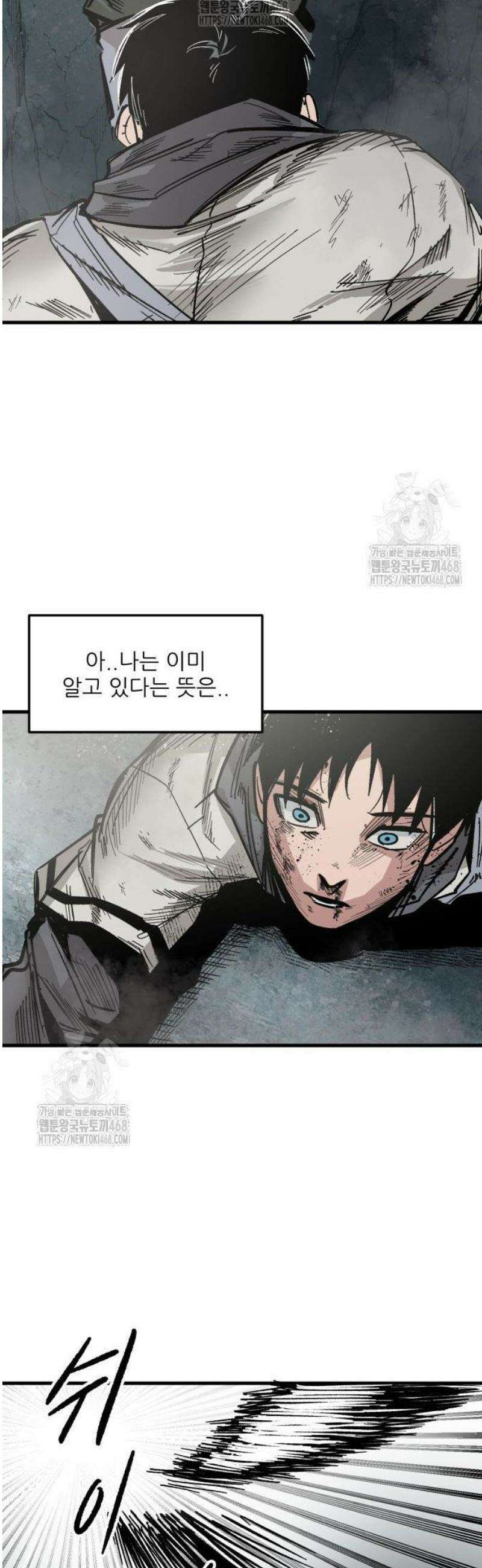 용사 카리엘 3． 출구 60