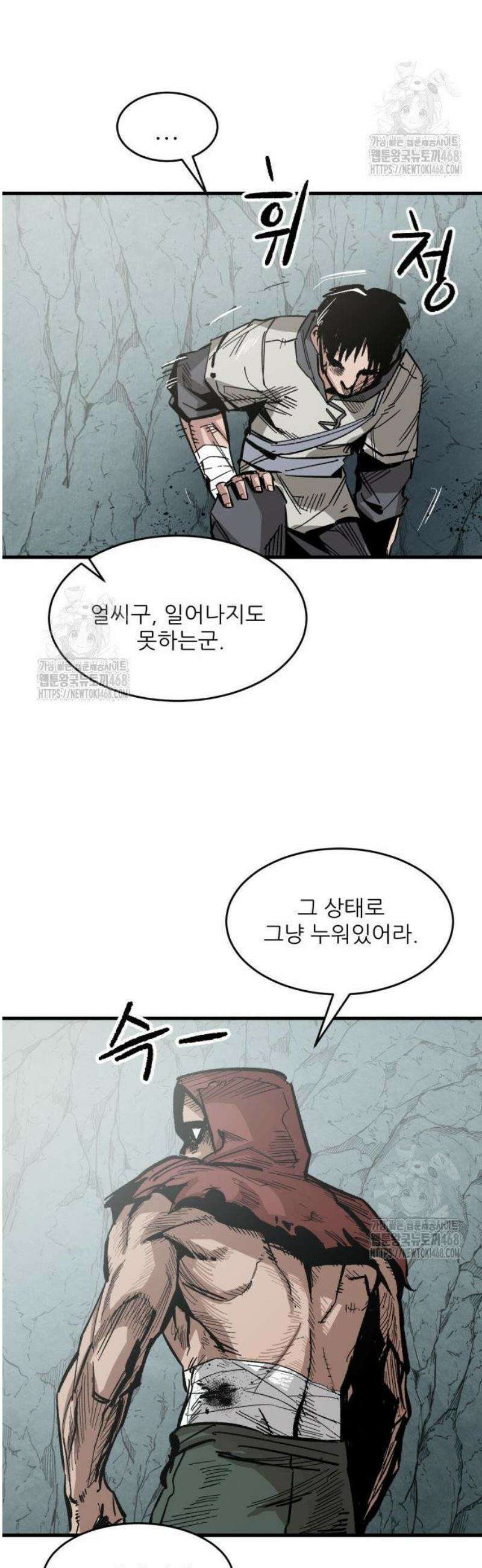 용사 카리엘 3． 출구 63