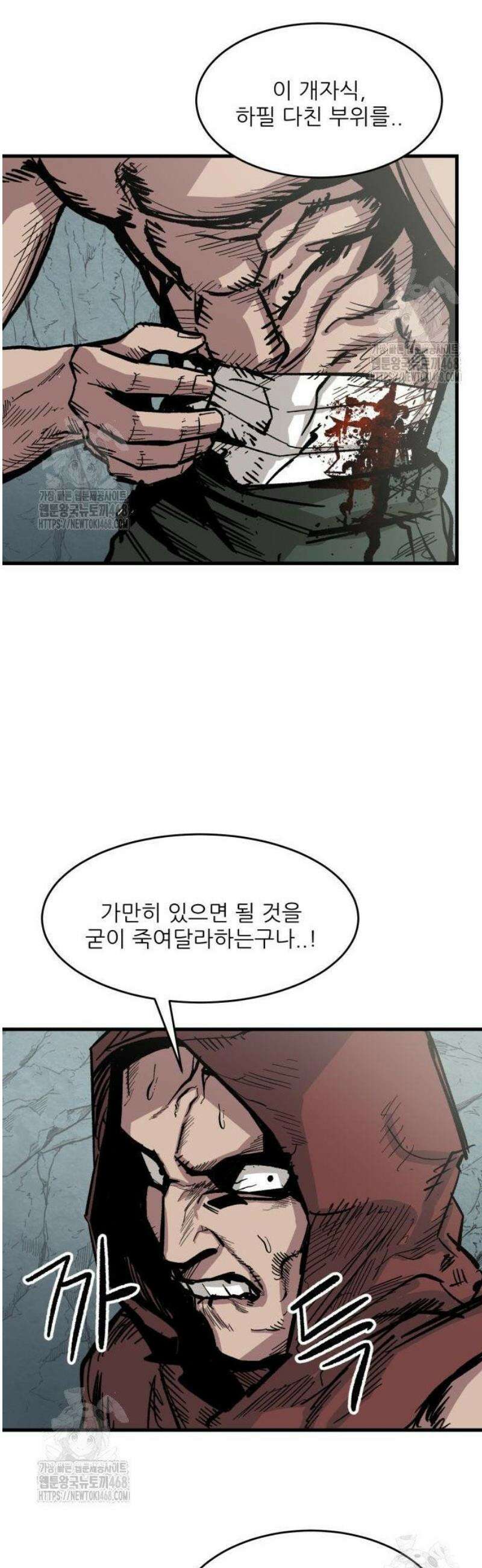 용사 카리엘 3． 출구 76