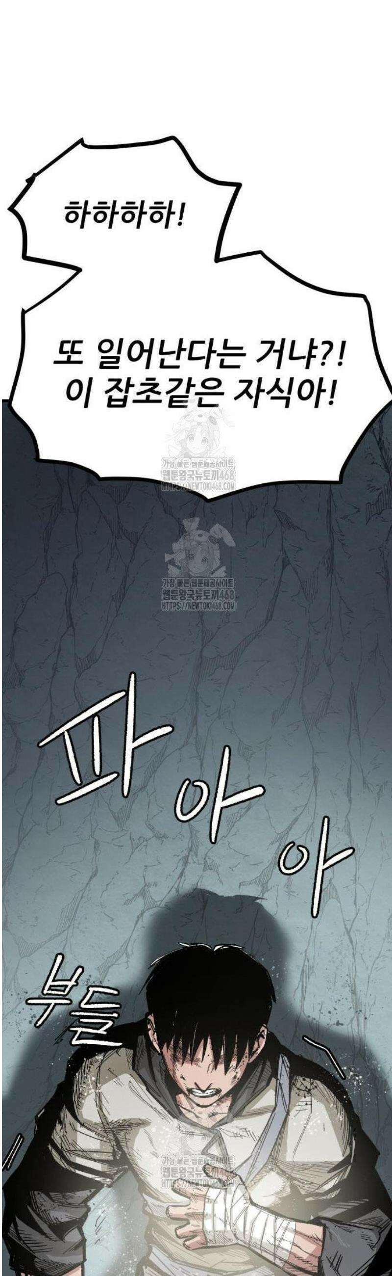 용사 카리엘 3． 출구 78