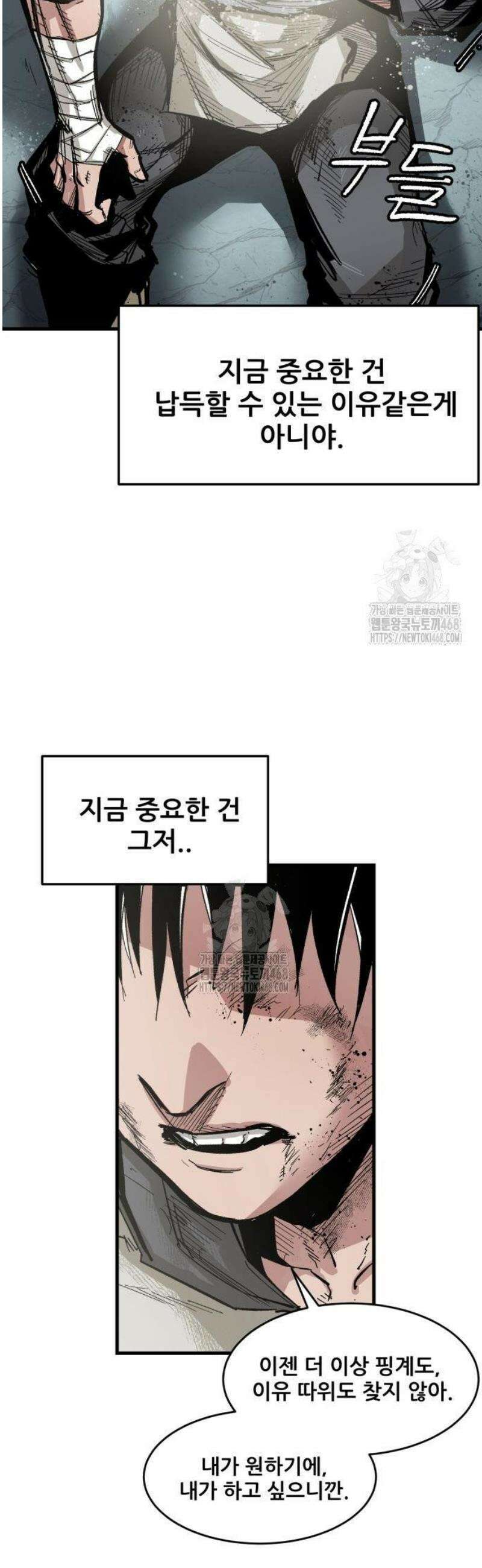 용사 카리엘 3． 출구 79