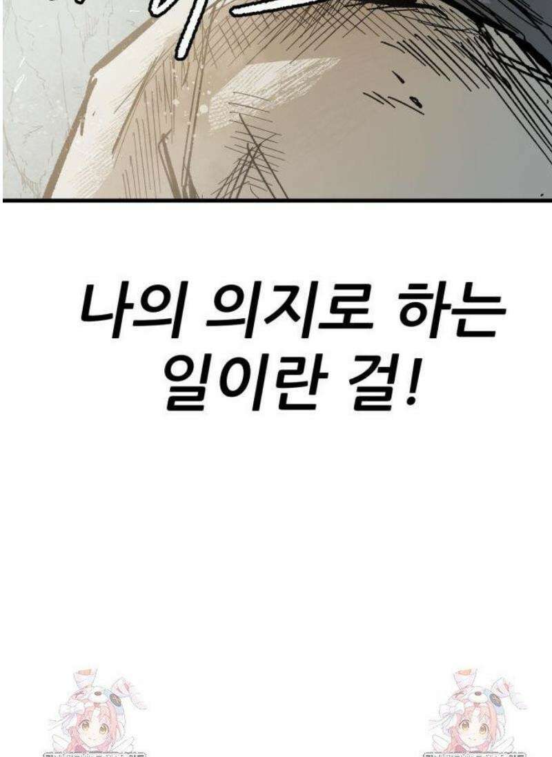 용사 카리엘 3． 출구 81