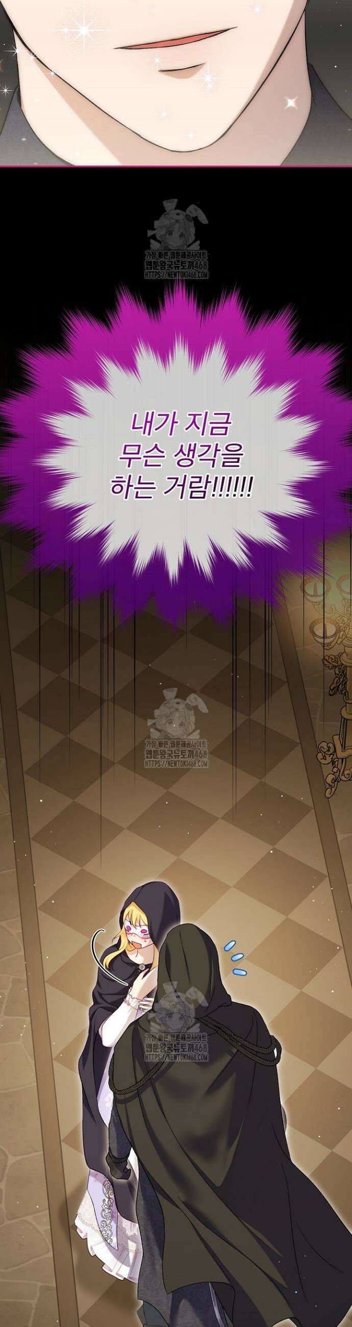아기 신수로 환생했습니다 105화 3