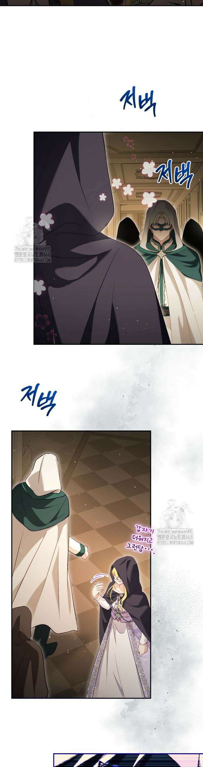 아기 신수로 환생했습니다 105화 7