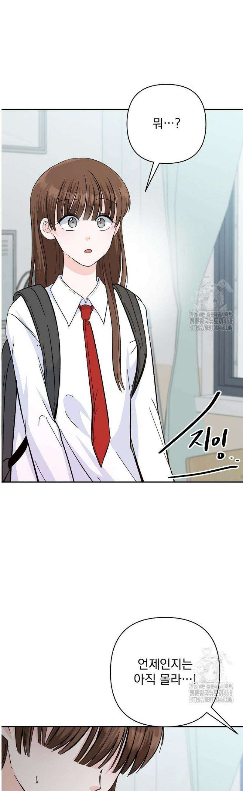 8470원만 주면 키스해 주는 놈 62화 10