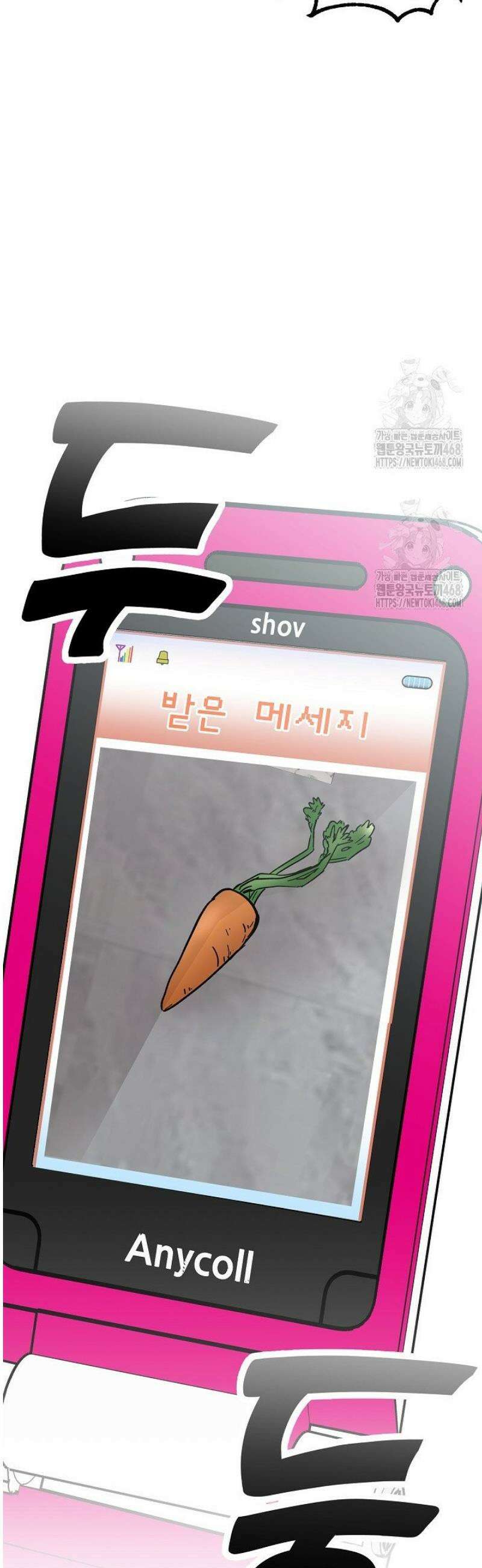 8470원만 주면 키스해 주는 놈 62화 12