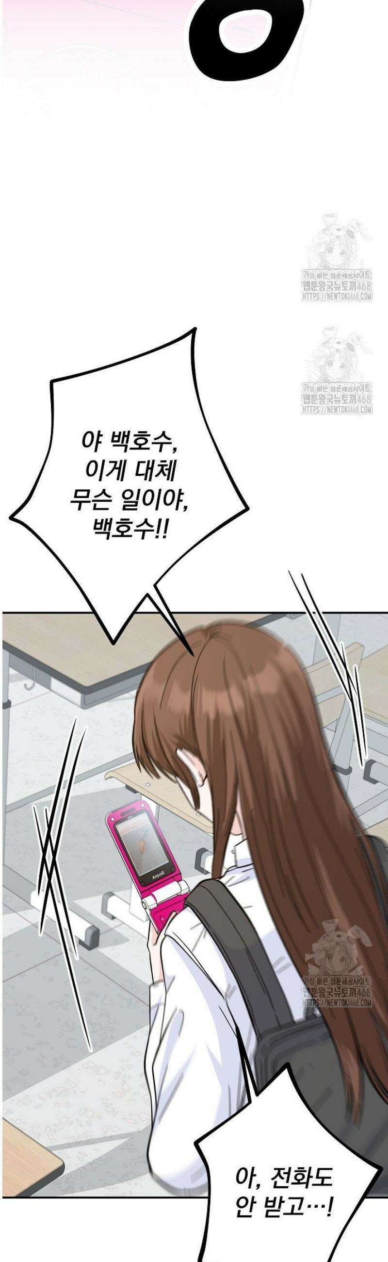 8470원만 주면 키스해 주는 놈 62화 13