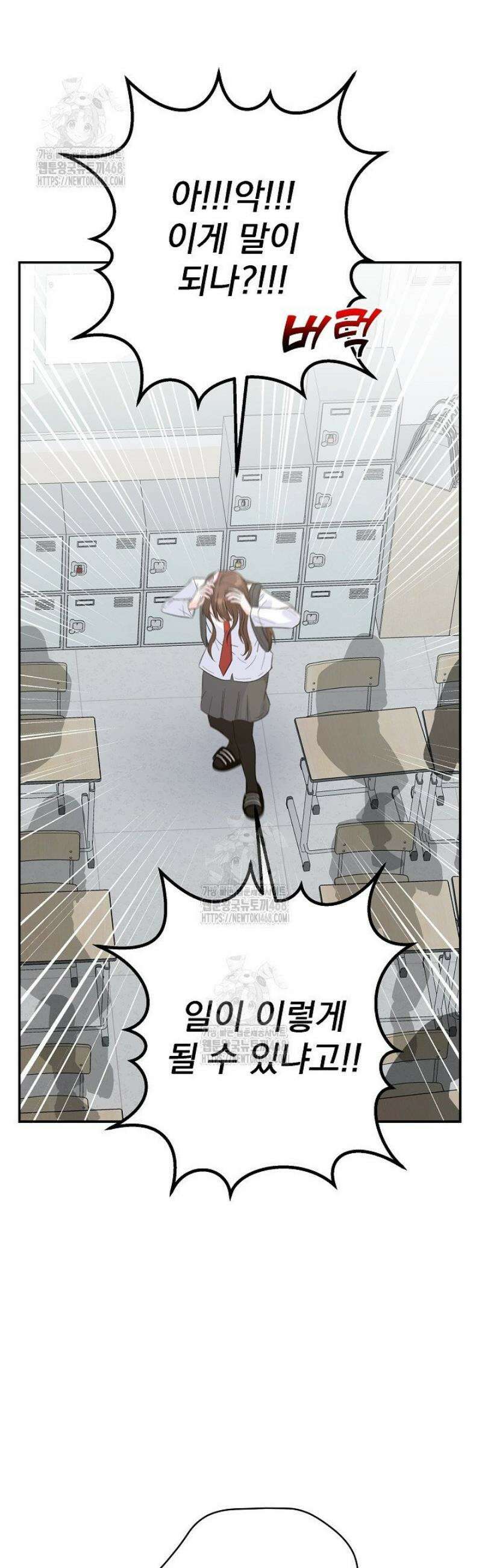 8470원만 주면 키스해 주는 놈 62화 15