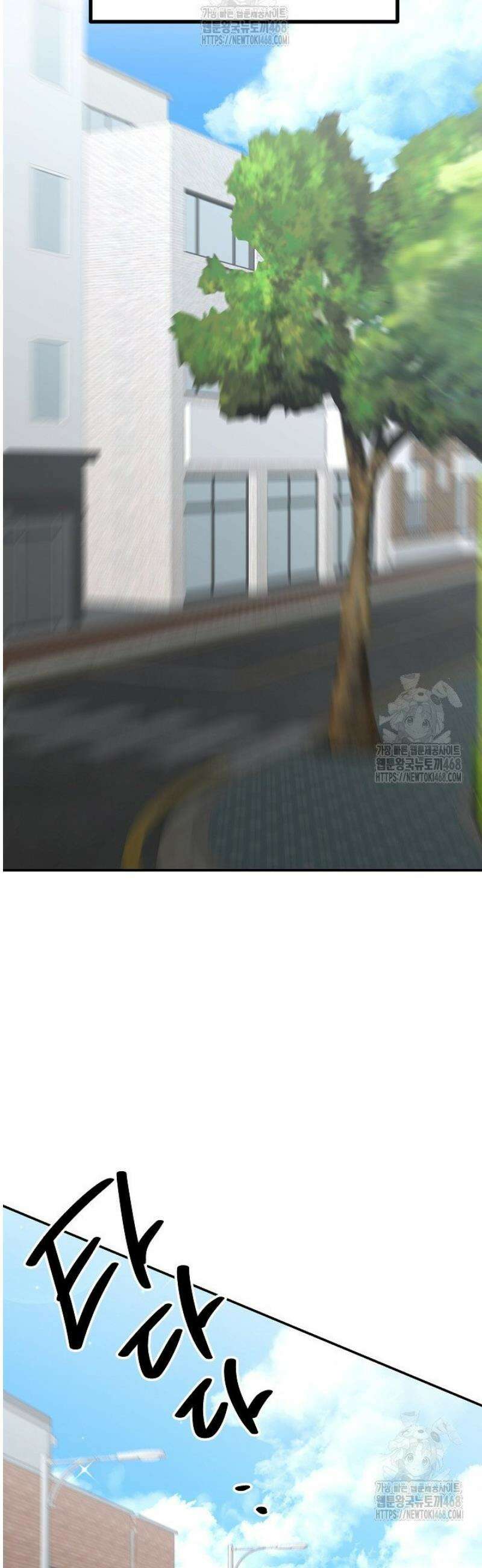 8470원만 주면 키스해 주는 놈 62화 18