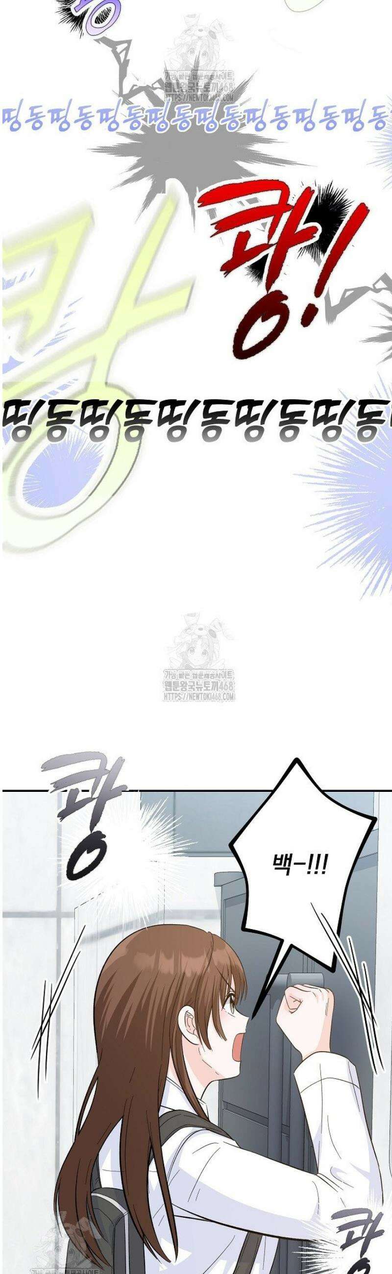 8470원만 주면 키스해 주는 놈 62화 25