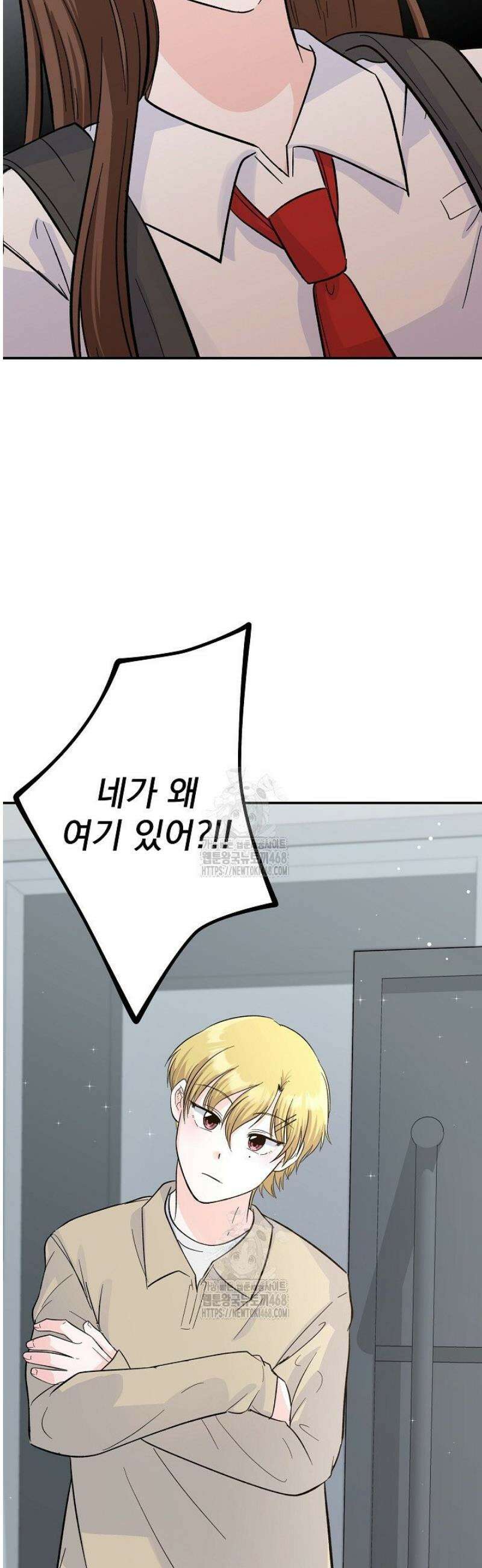 8470원만 주면 키스해 주는 놈 62화 28