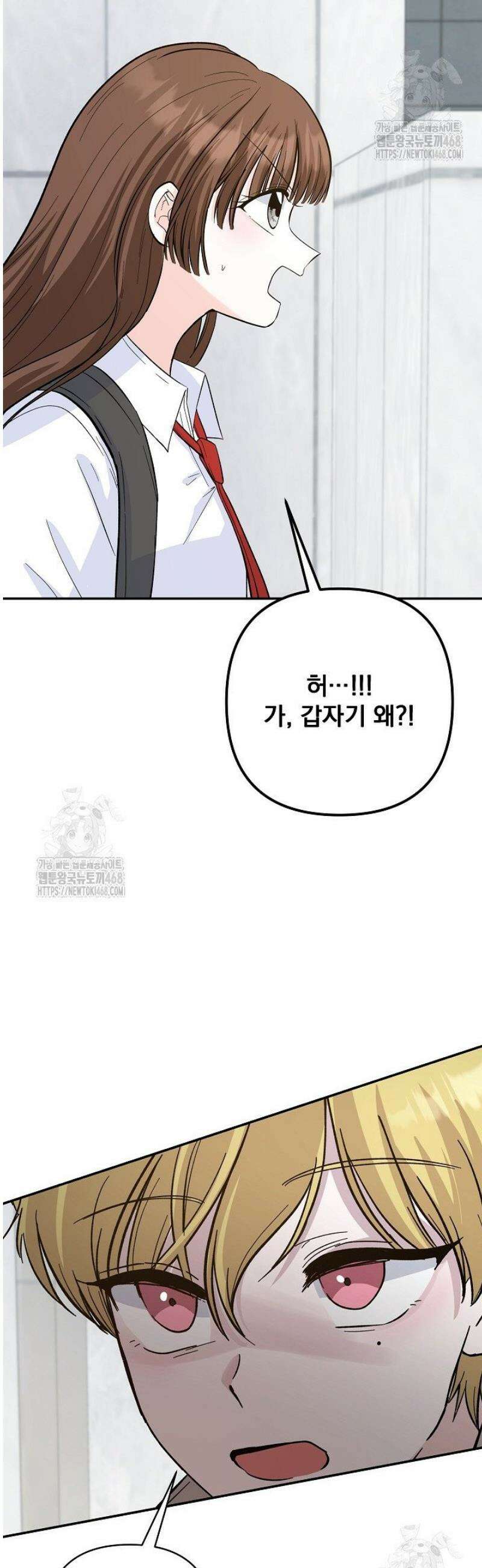 8470원만 주면 키스해 주는 놈 62화 31