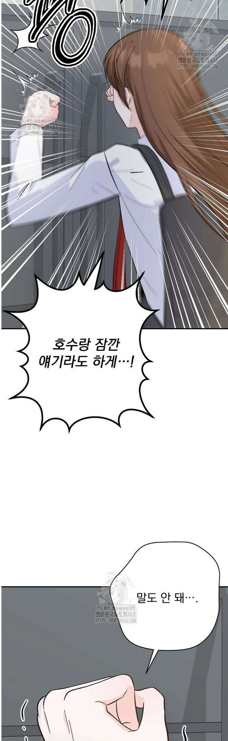 8470원만 주면 키스해 주는 놈 62화 39