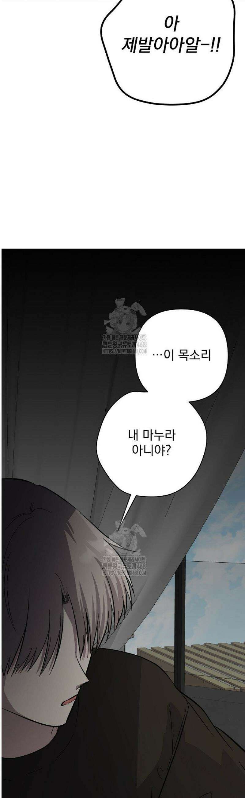 8470원만 주면 키스해 주는 놈 62화 41