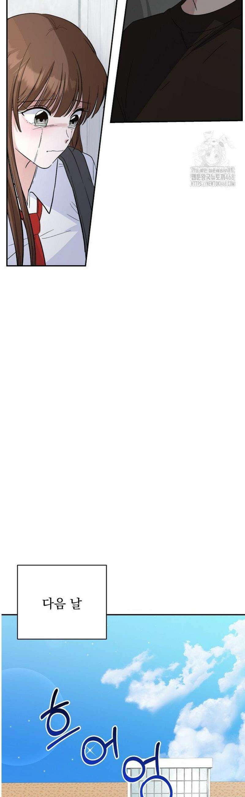 8470원만 주면 키스해 주는 놈 62화 46