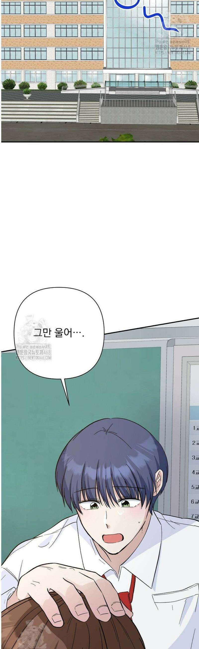 8470원만 주면 키스해 주는 놈 62화 47