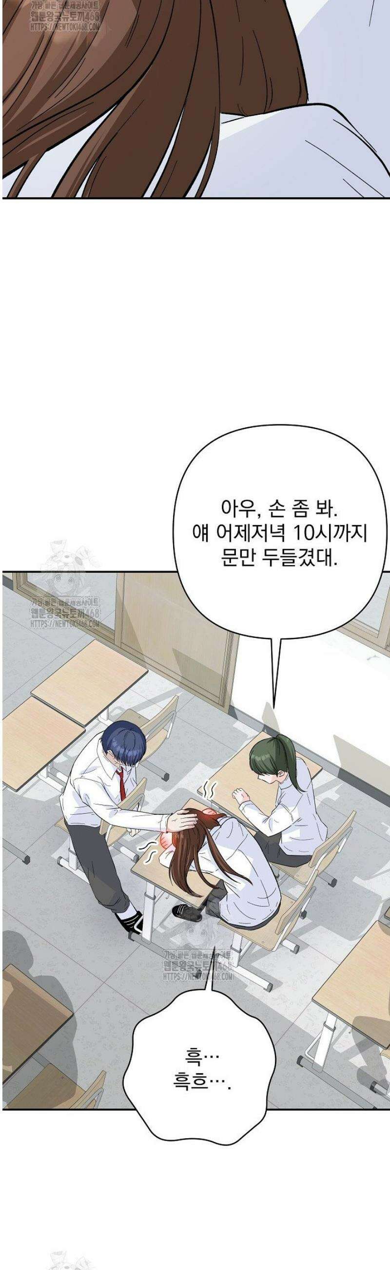 8470원만 주면 키스해 주는 놈 62화 48