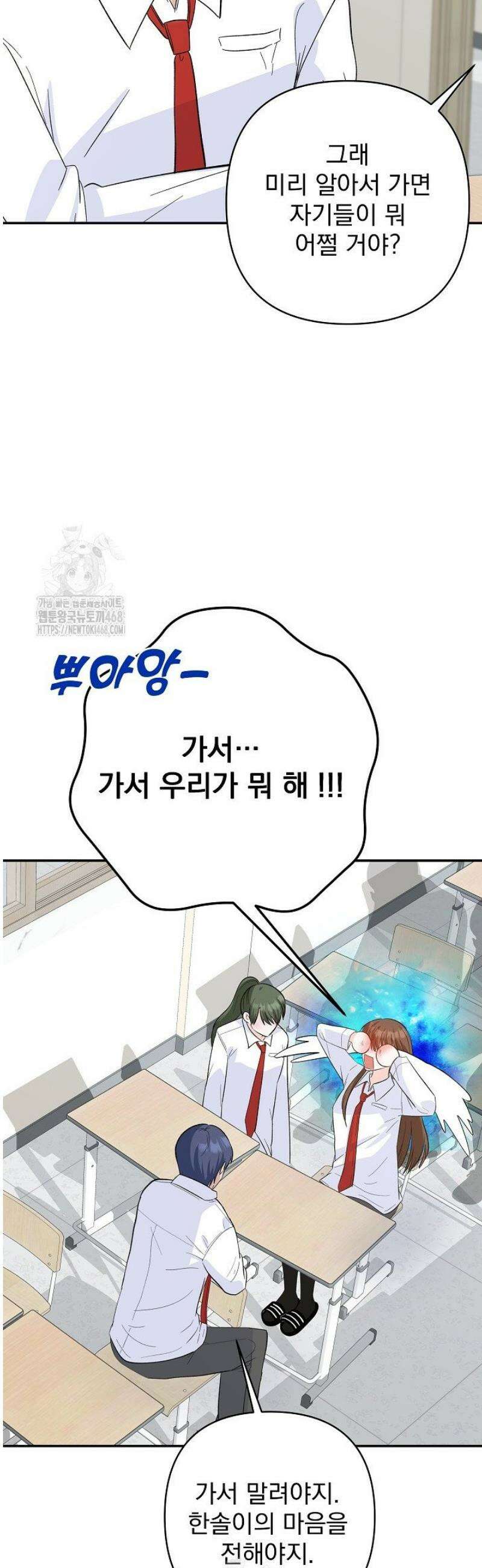 8470원만 주면 키스해 주는 놈 62화 51