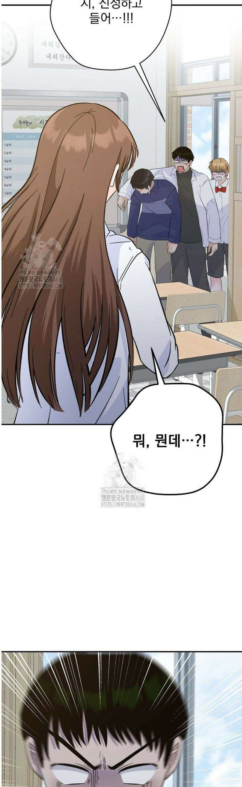 8470원만 주면 키스해 주는 놈 62화 58