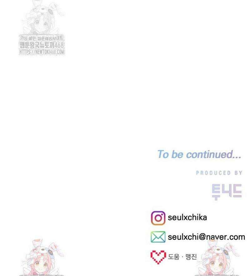 8470원만 주면 키스해 주는 놈 62화 63