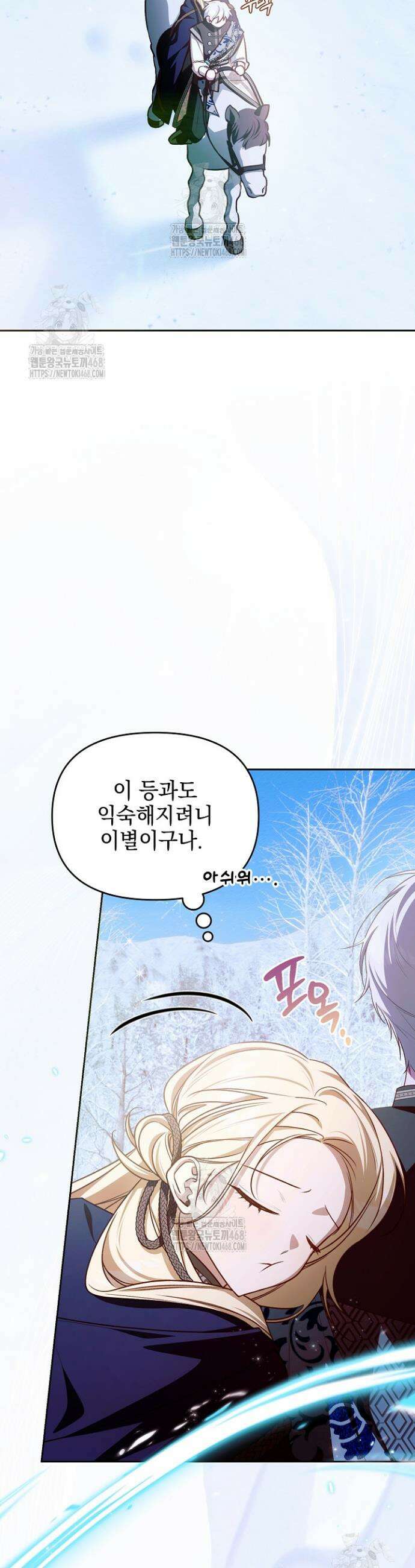TOP 100 영애 33화 8