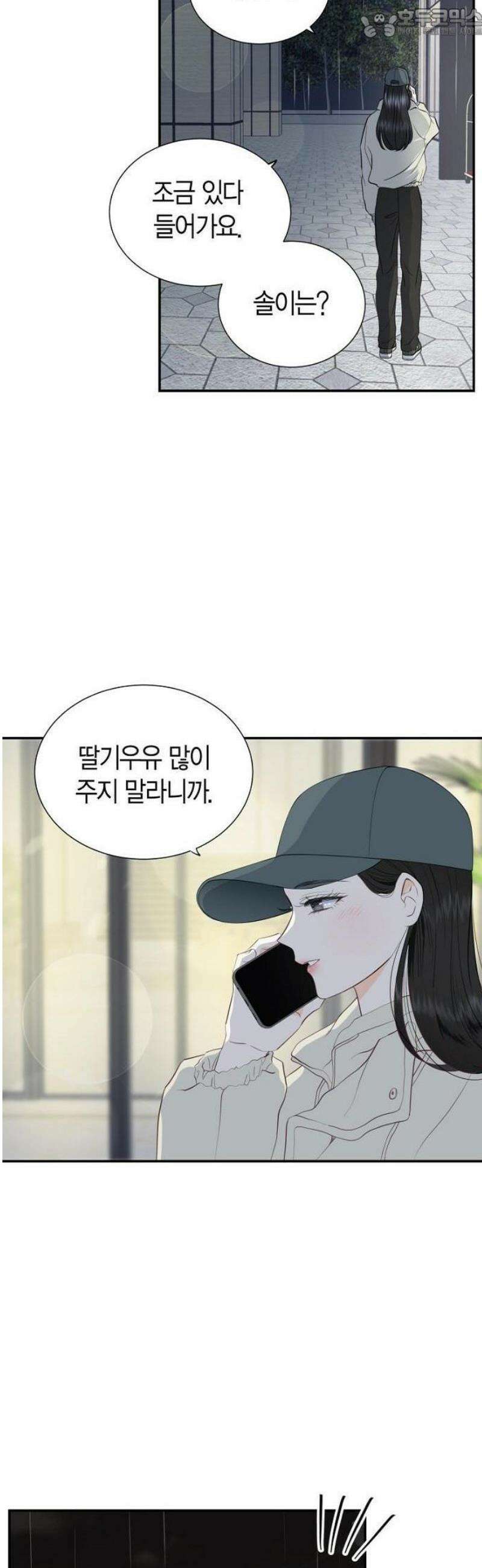 시간제 부부 [프롤로그] 4