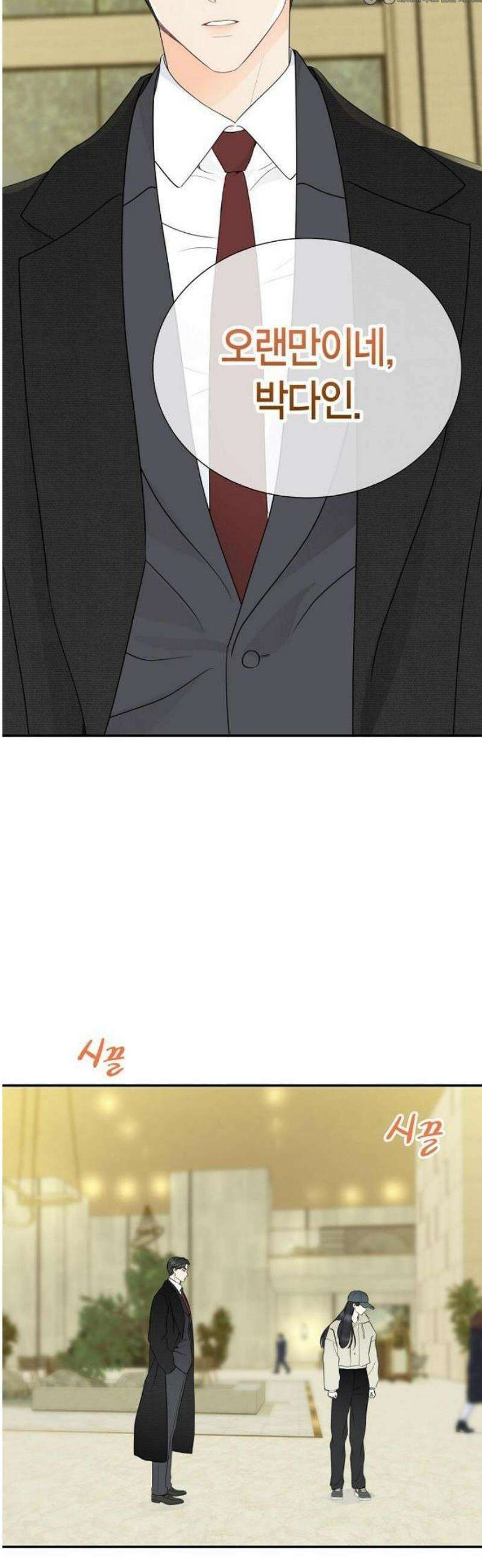 시간제 부부 [프롤로그] 10
