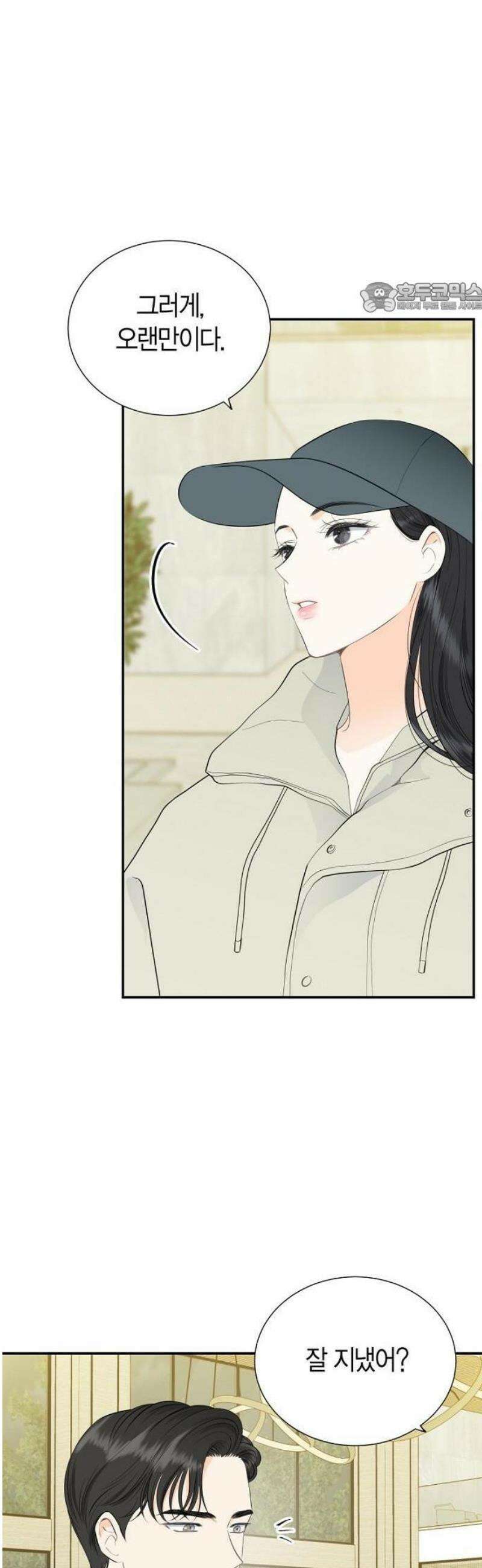 시간제 부부 [프롤로그] 11
