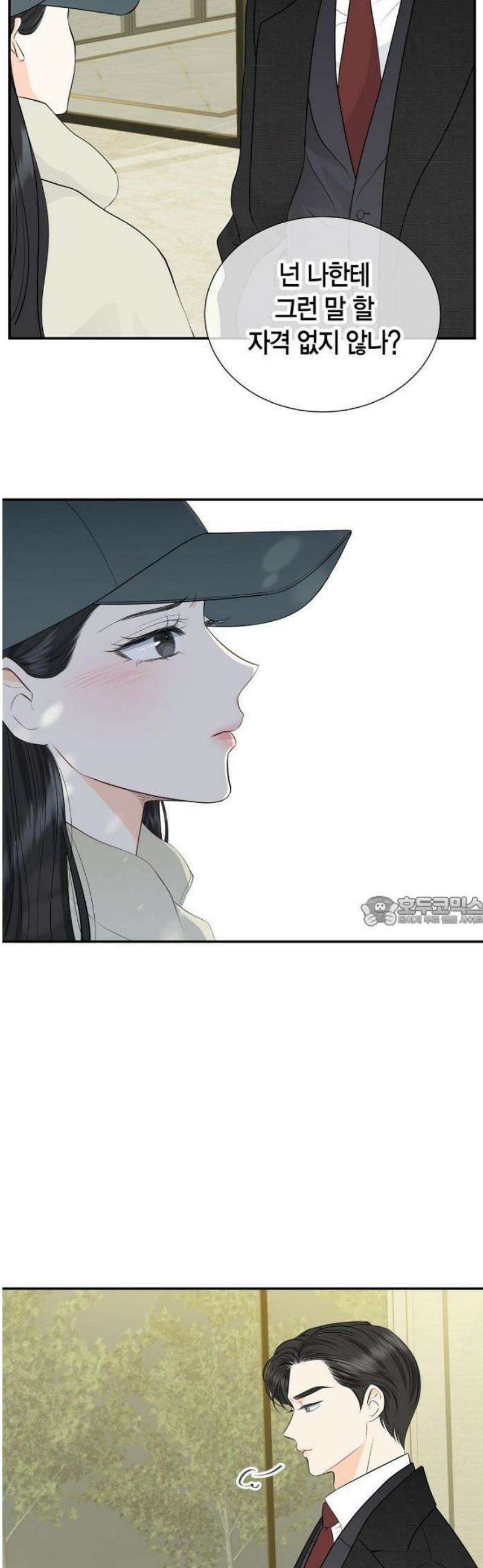 시간제 부부 [프롤로그] 13