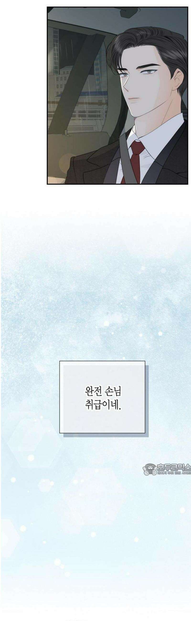 시간제 부부 [프롤로그] 20