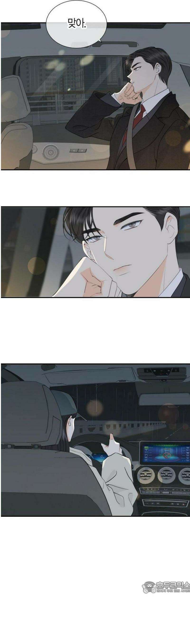 시간제 부부 [프롤로그] 21