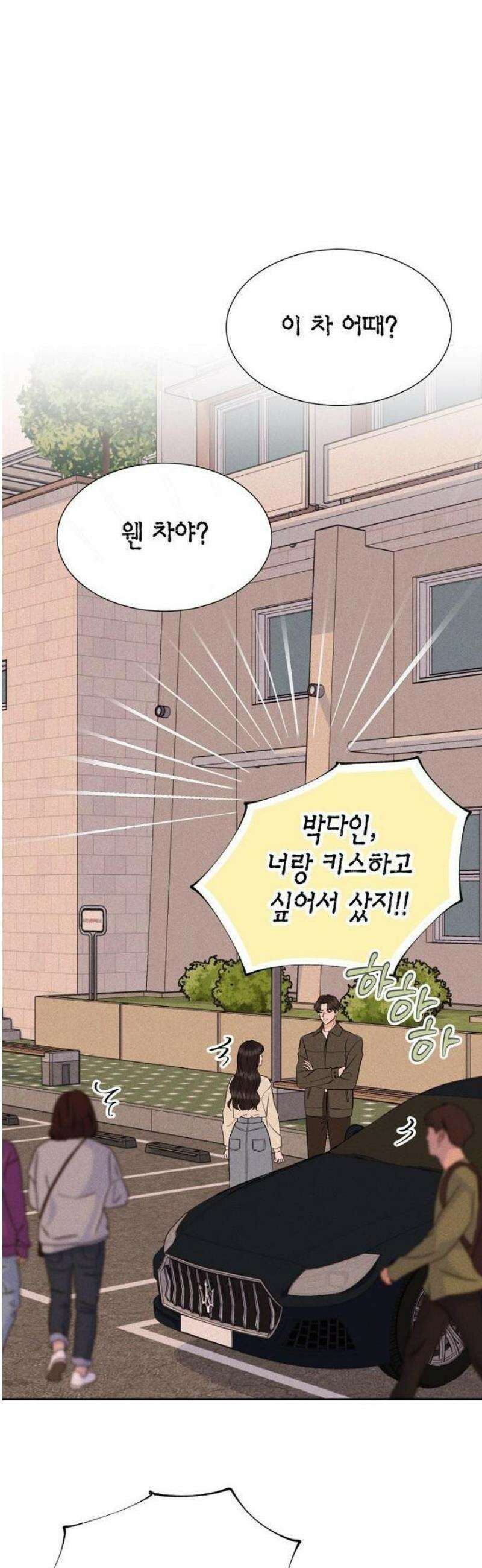 시간제 부부 [프롤로그] 22