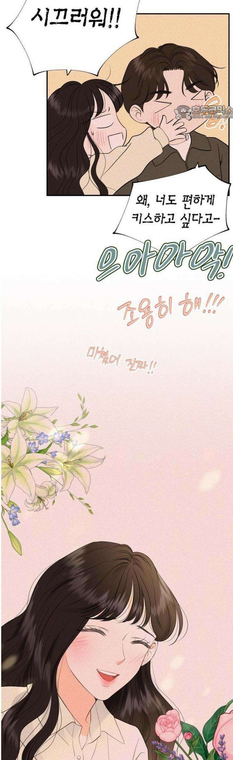 시간제 부부 [프롤로그] 23