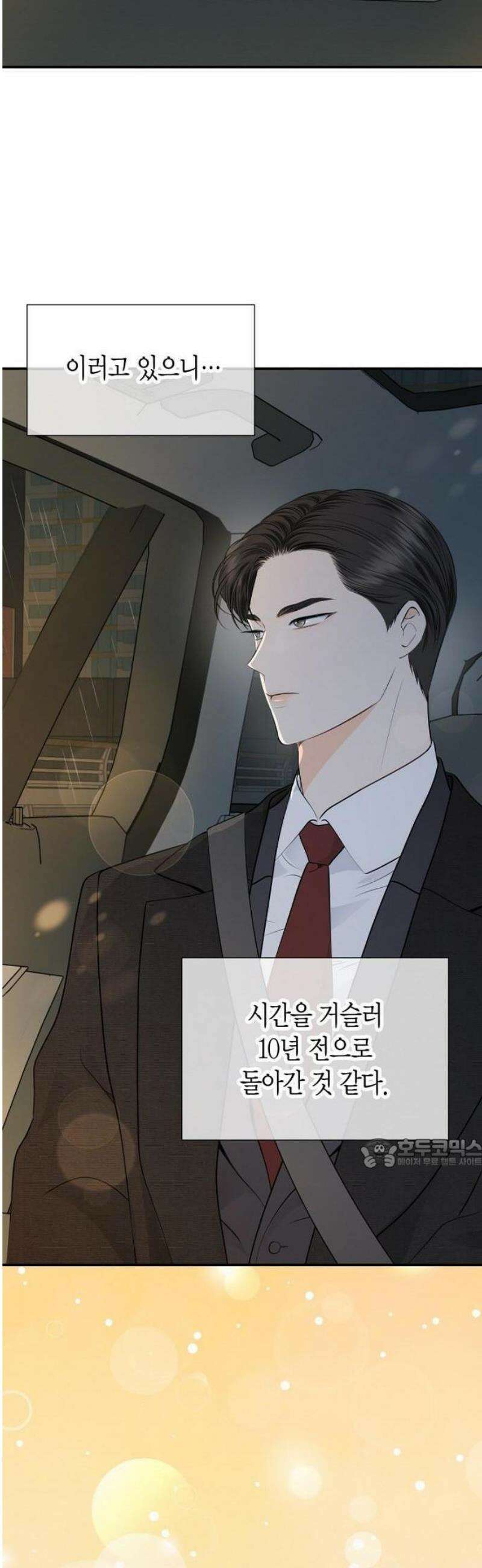 시간제 부부 [프롤로그] 26