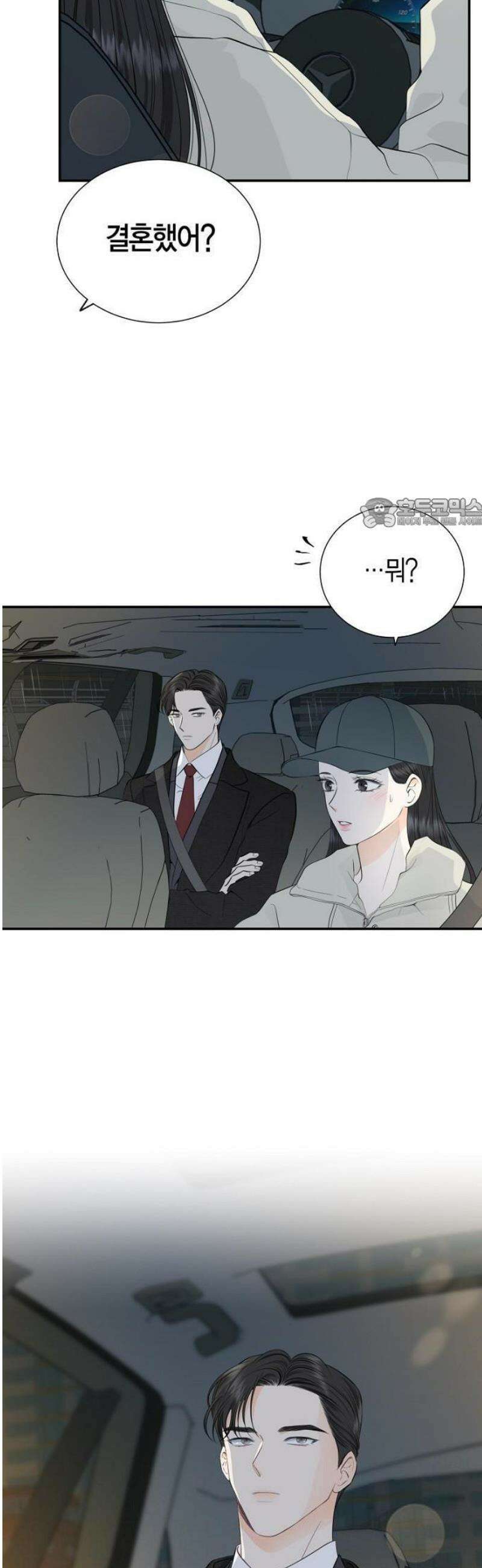 시간제 부부 [프롤로그] 30
