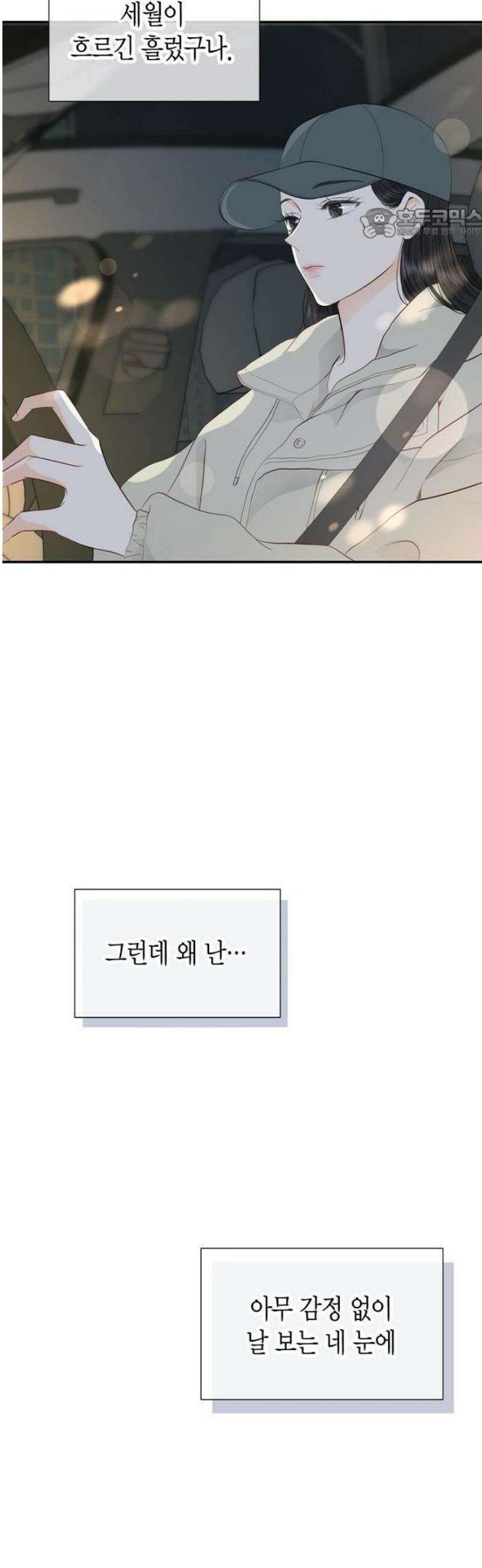 시간제 부부 [프롤로그] 35