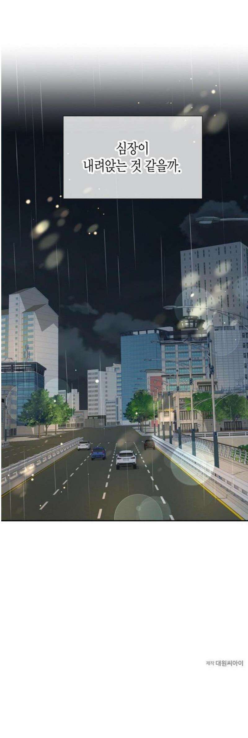 시간제 부부 [프롤로그] 36