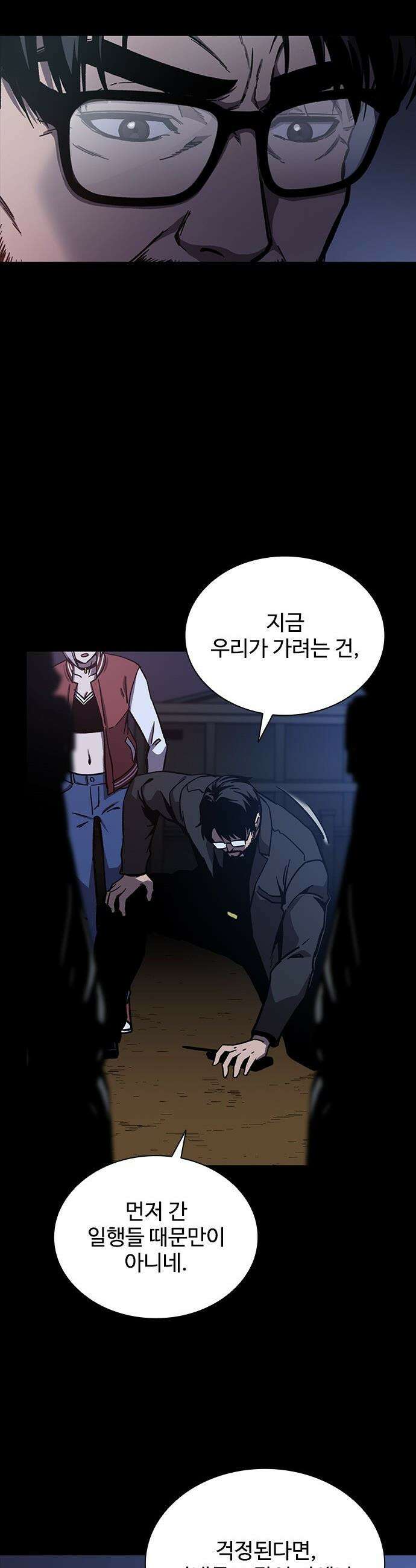 퇴마록 : 세계편 - 비어있는 관 (8) 23