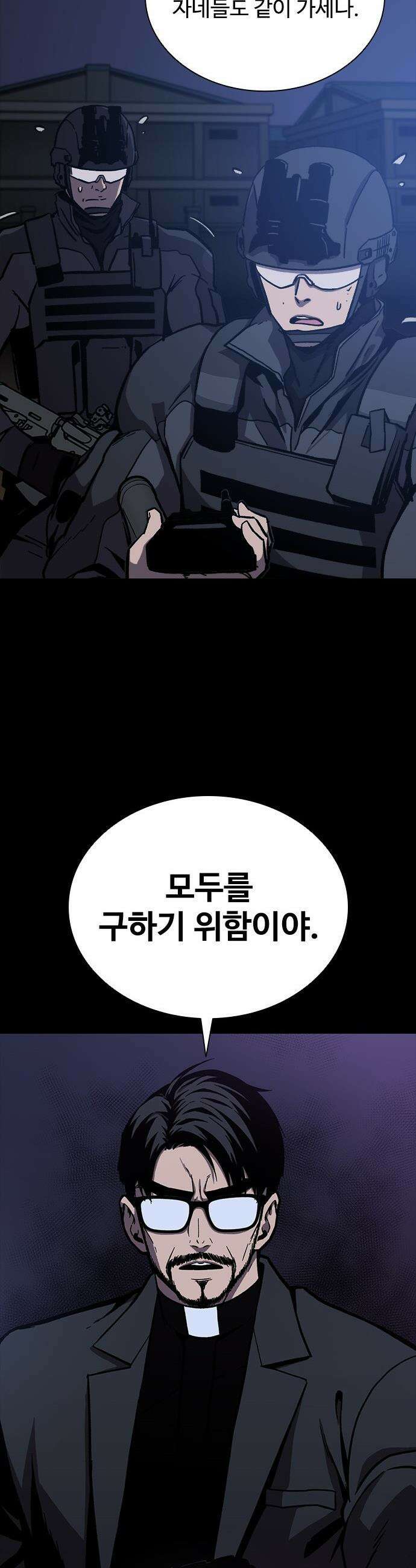 퇴마록 : 세계편 - 비어있는 관 (8) 24