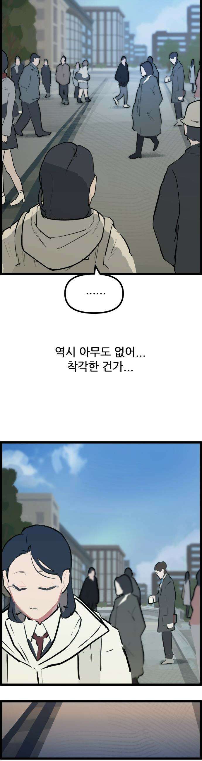 인간천적 - 4화 : 피 2