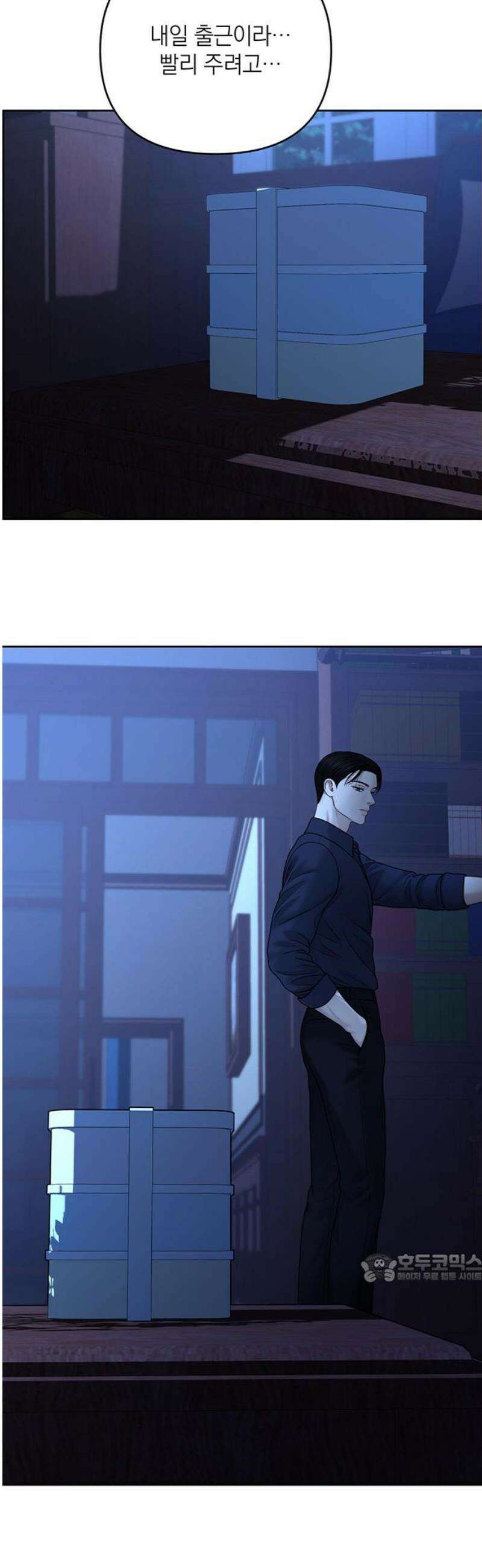 온리호프 105화 2