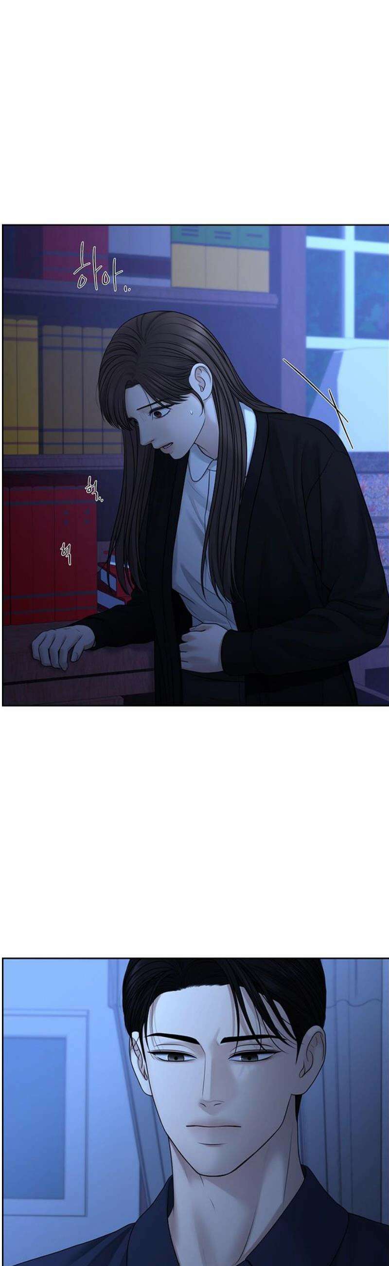 온리호프 105화 6